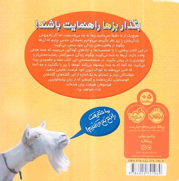 بزین گفته ها از صدای سخنبز ندیدم خوش تر